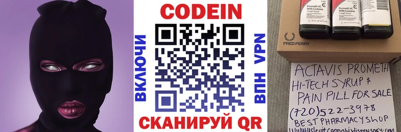 Кодеиновый сироп Lean напиток Lean (лин) Электроугли