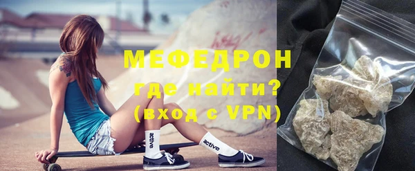 мяу мяу кристалл Новосибирск